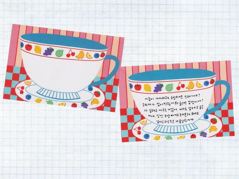 Mini bloc memo tasse vintage - Fruit fries Design Lab