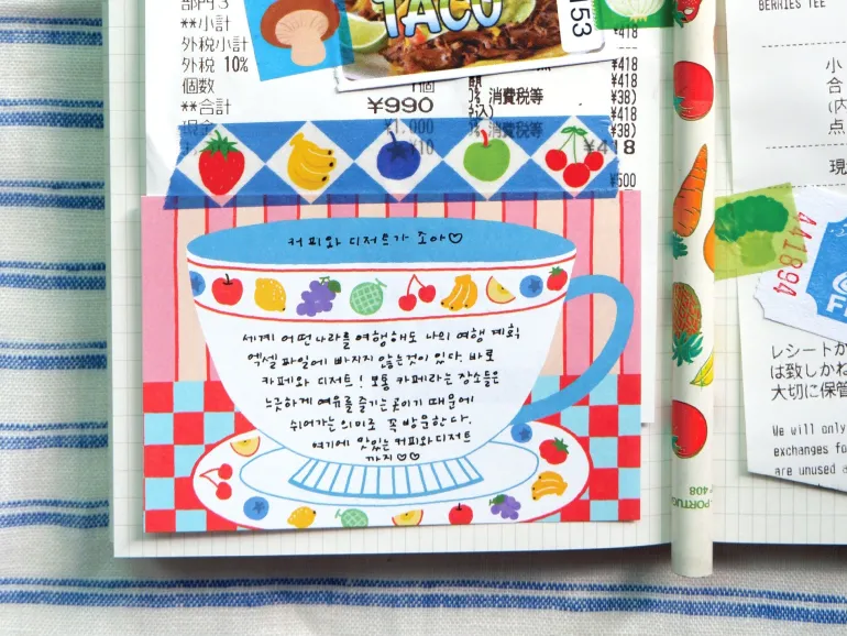 Mini bloc memo tasse vintage - Fruit fries Design Lab